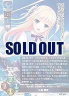 『良き嫁』を目指す中二系天才ハッカー 佐倉 雨音(ネクストン3.0再録) 【LO/2746AP】
